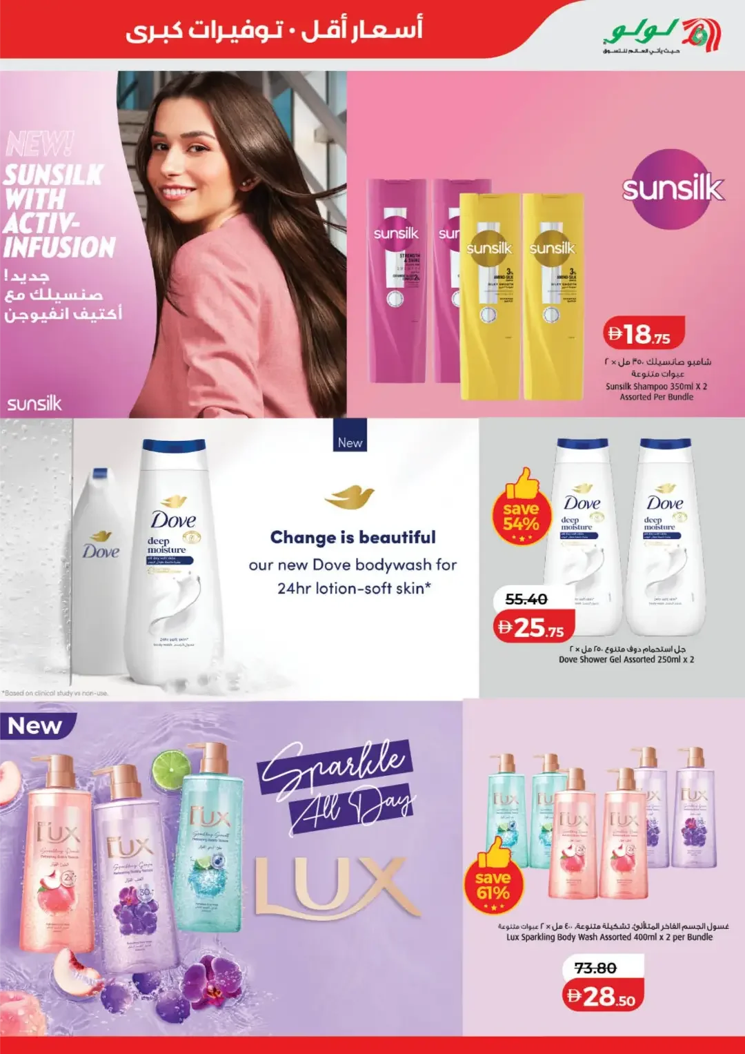 LuLu Savers | Latest Offers & Big Deals page 3