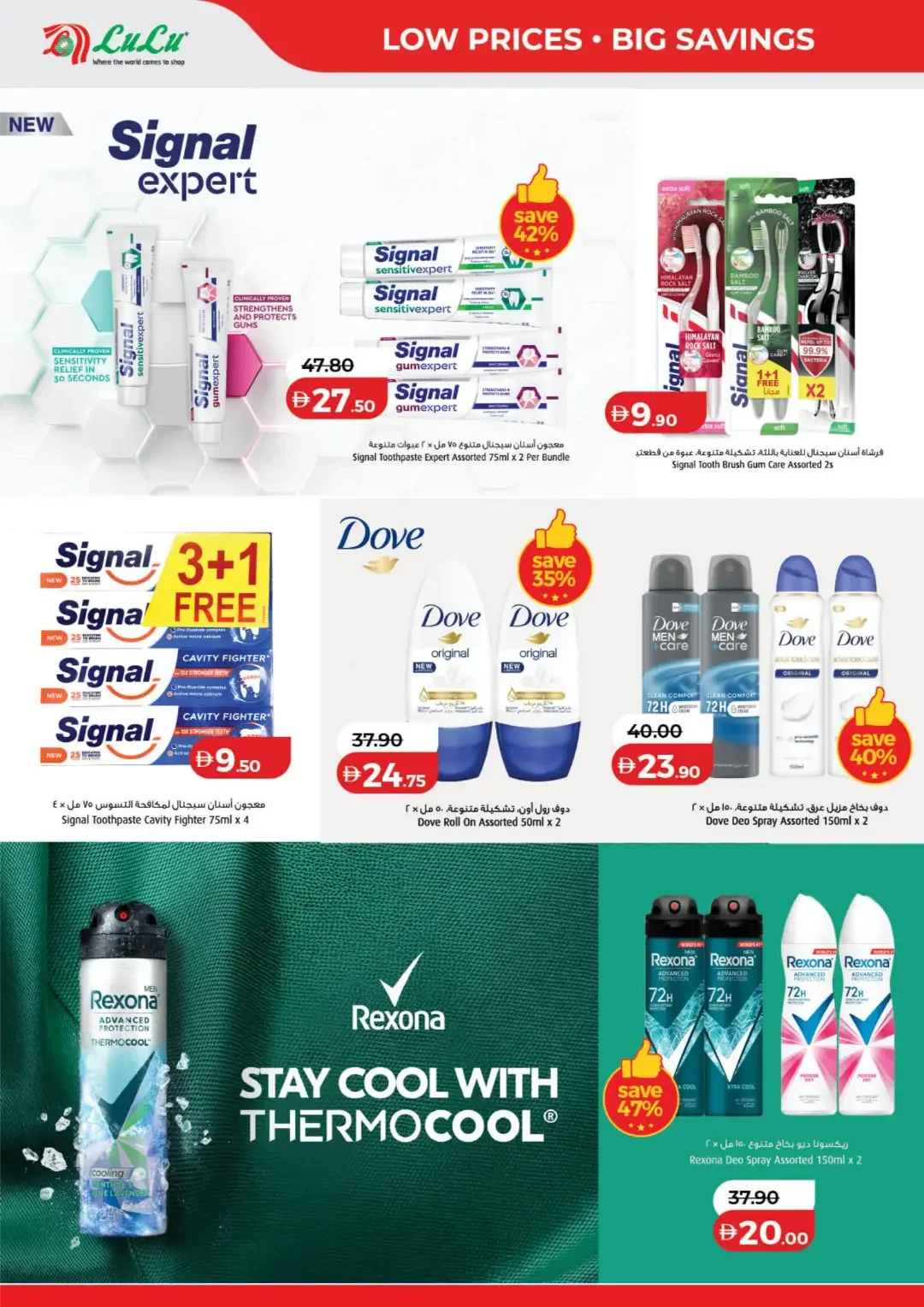 LuLu Savers | Latest Offers & Big Deals page 4