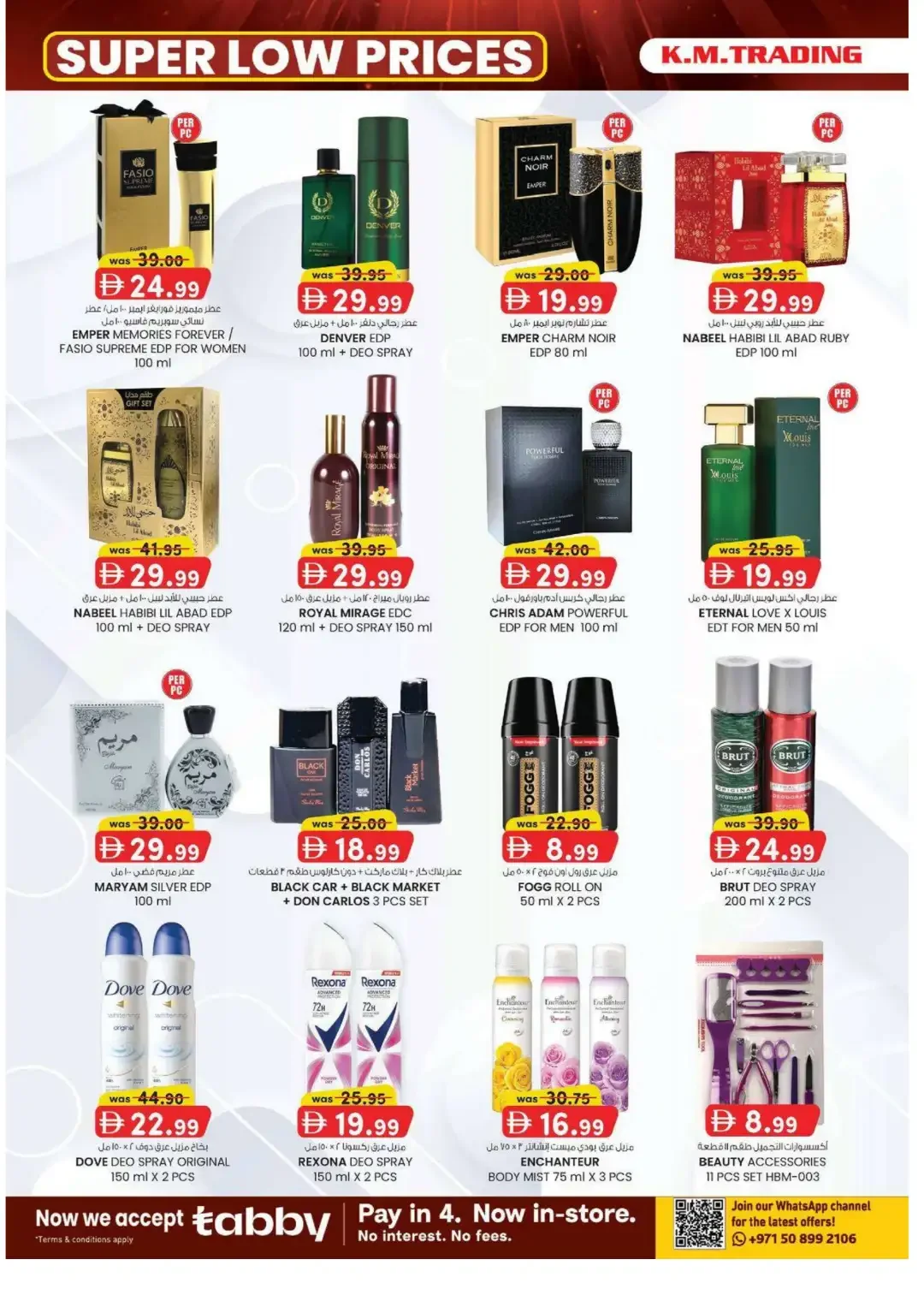 K.M. Trading Oud Maitha Dubai Super Low Prices page 2