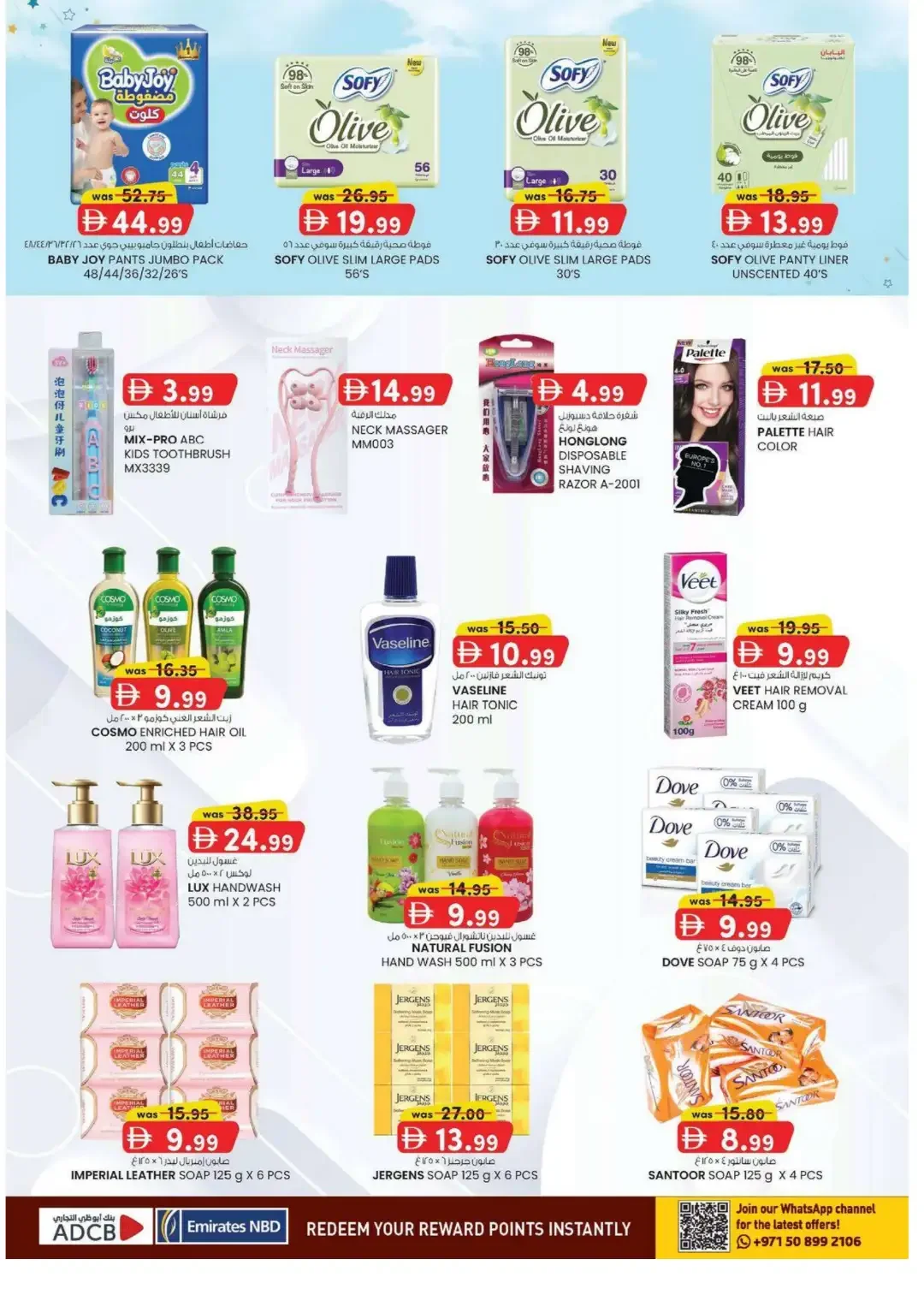 K.M. Trading Oud Maitha Dubai Super Low Prices page 4