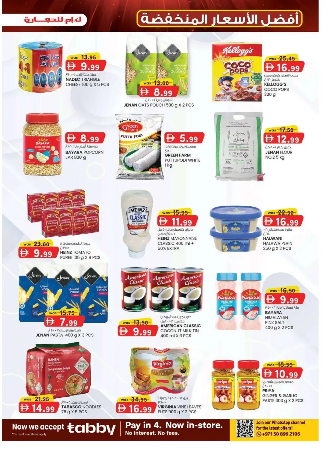 K.M. Trading Oud Maitha Dubai Super Low Prices page 11