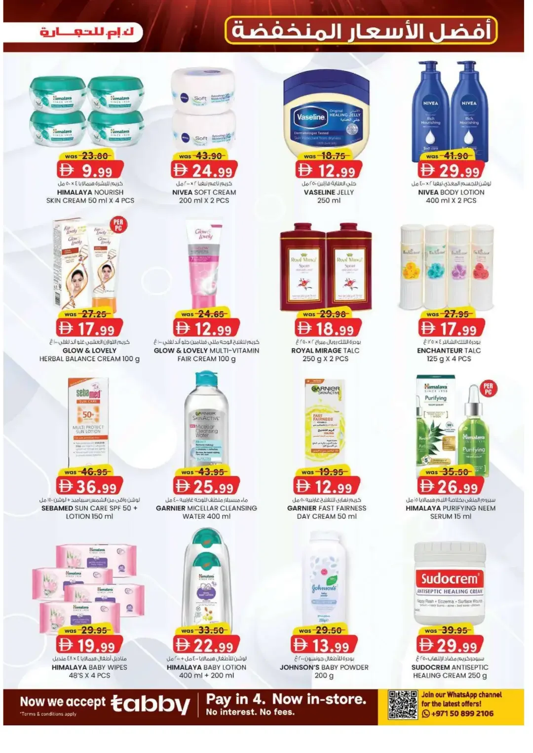 K.M. Trading Oud Maitha Dubai Super Low Prices page 3