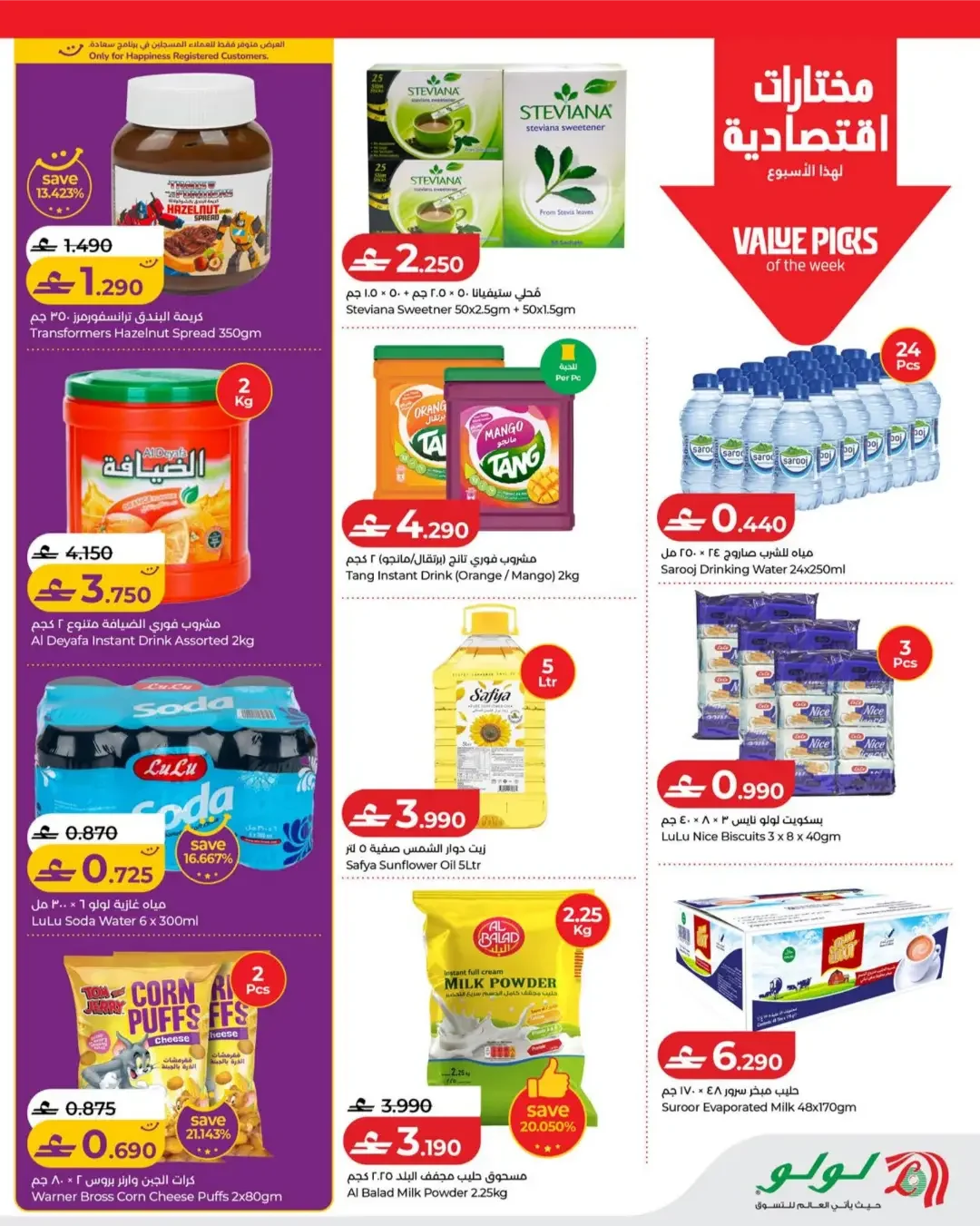 LuLu Savers & Travel Picks Offers page 9