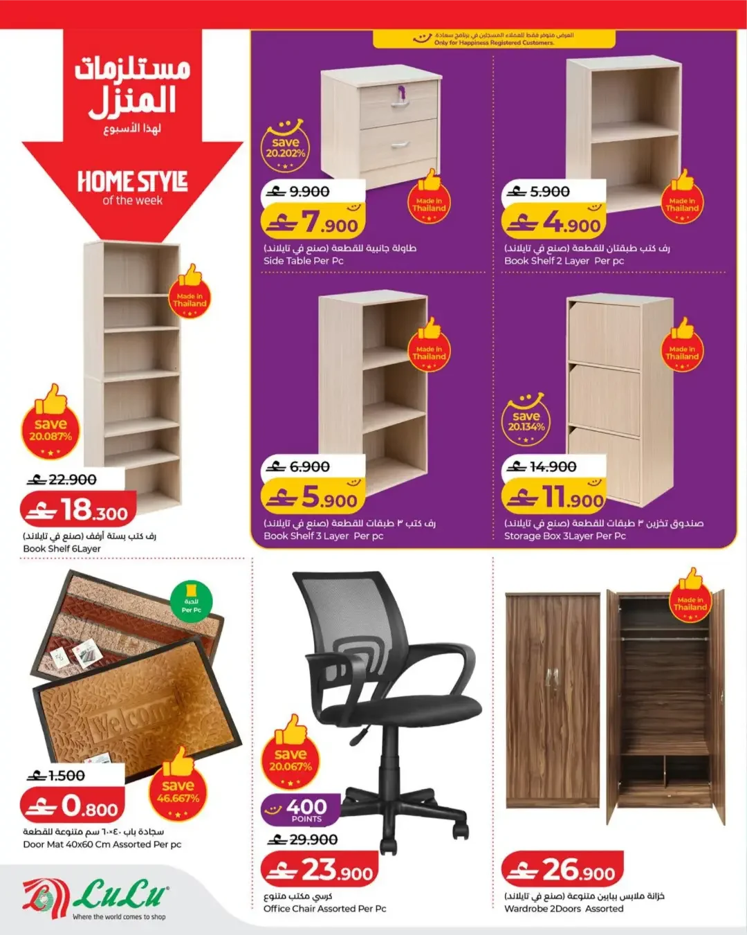 LuLu Savers & Travel Picks Offers page 24