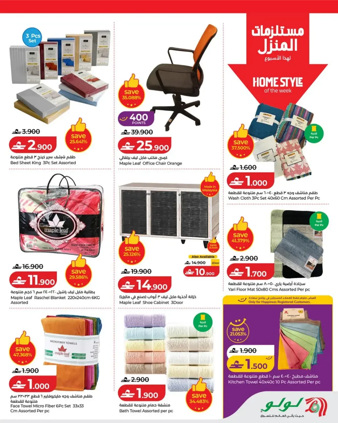 LuLu Savers & Travel Picks Offers page 23