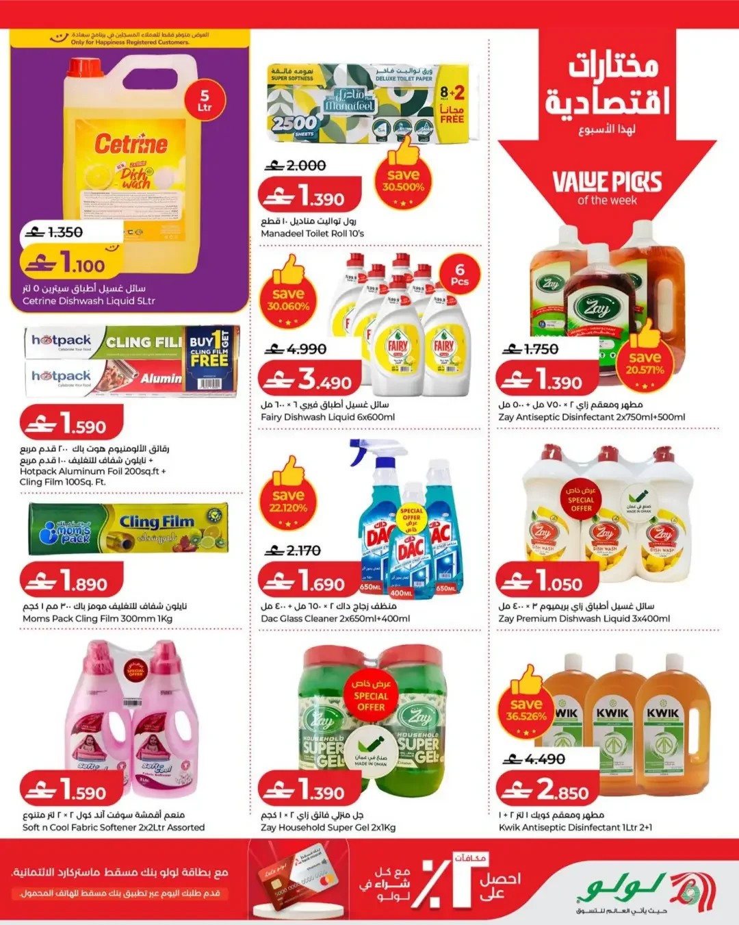 LuLu Savers & Travel Picks Offers page 19