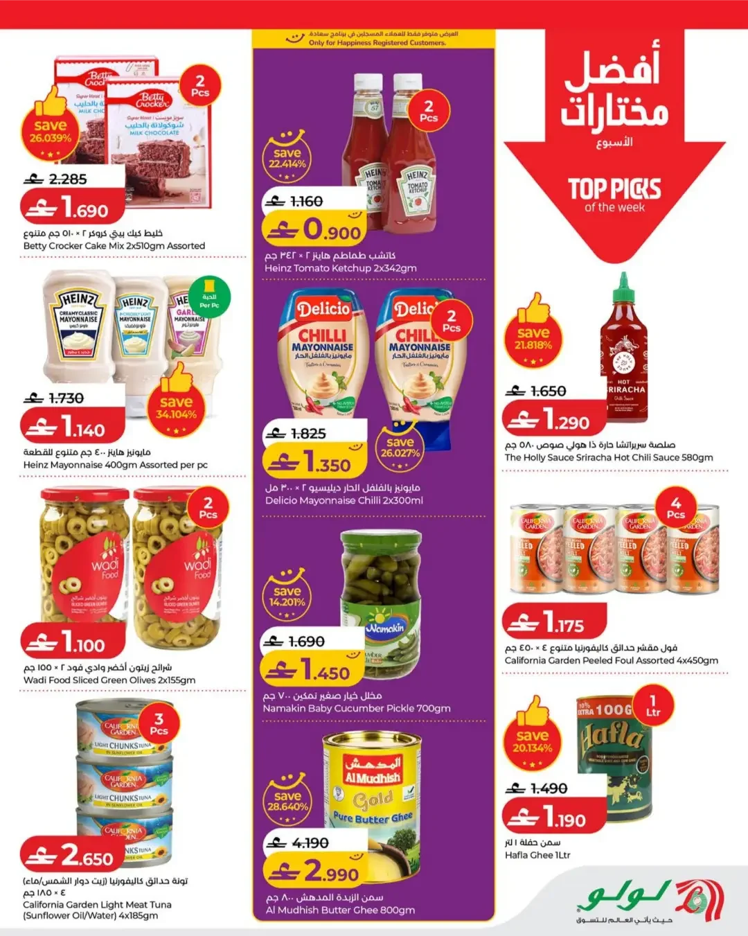 LuLu Savers & Travel Picks Offers page 5