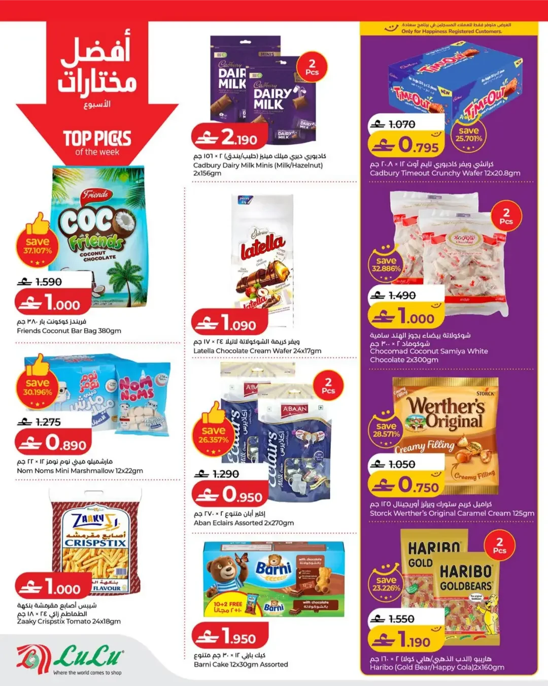 LuLu Savers & Travel Picks Offers page 2