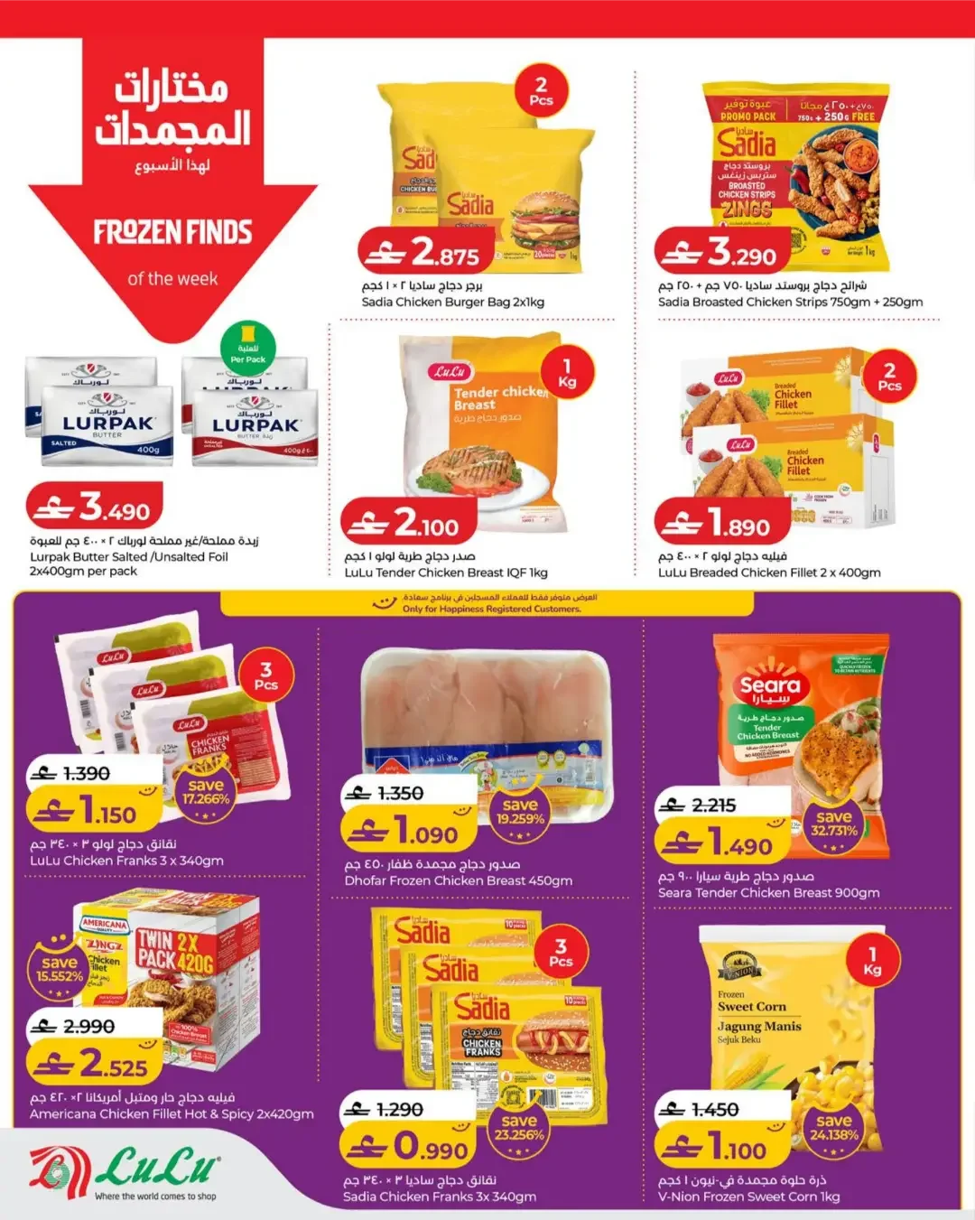 LuLu Savers & Travel Picks Offers page 12
