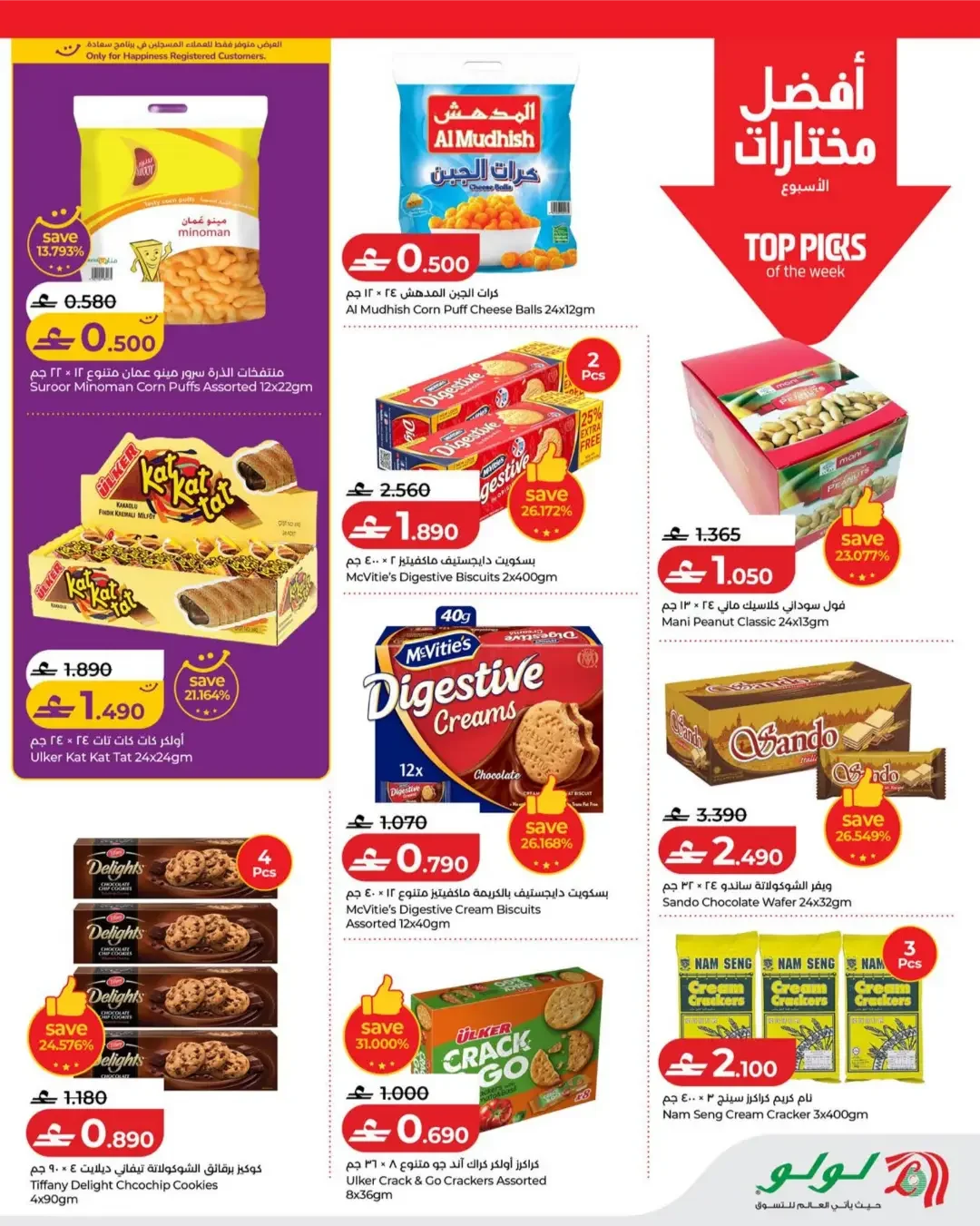 LuLu Savers & Travel Picks Offers page 3