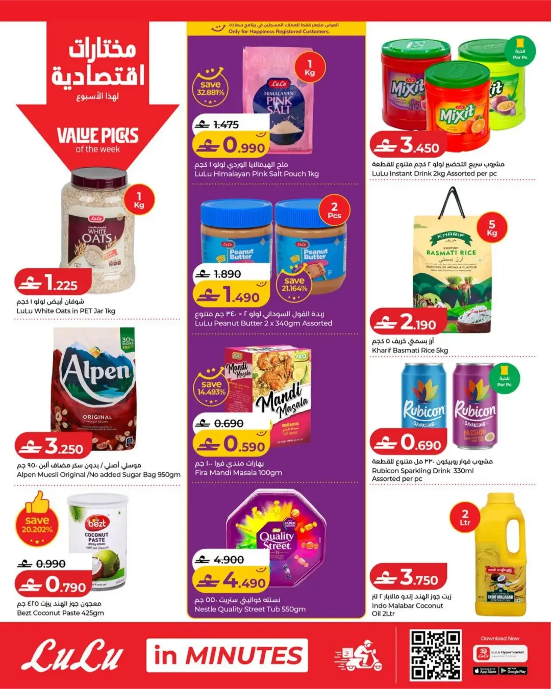 LuLu Savers & Travel Picks Offers page 10