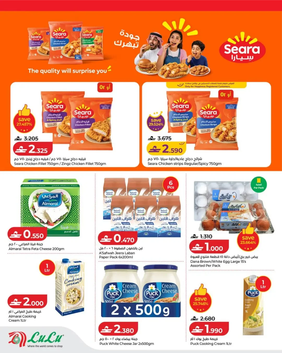 LuLu Savers & Travel Picks Offers page 14
