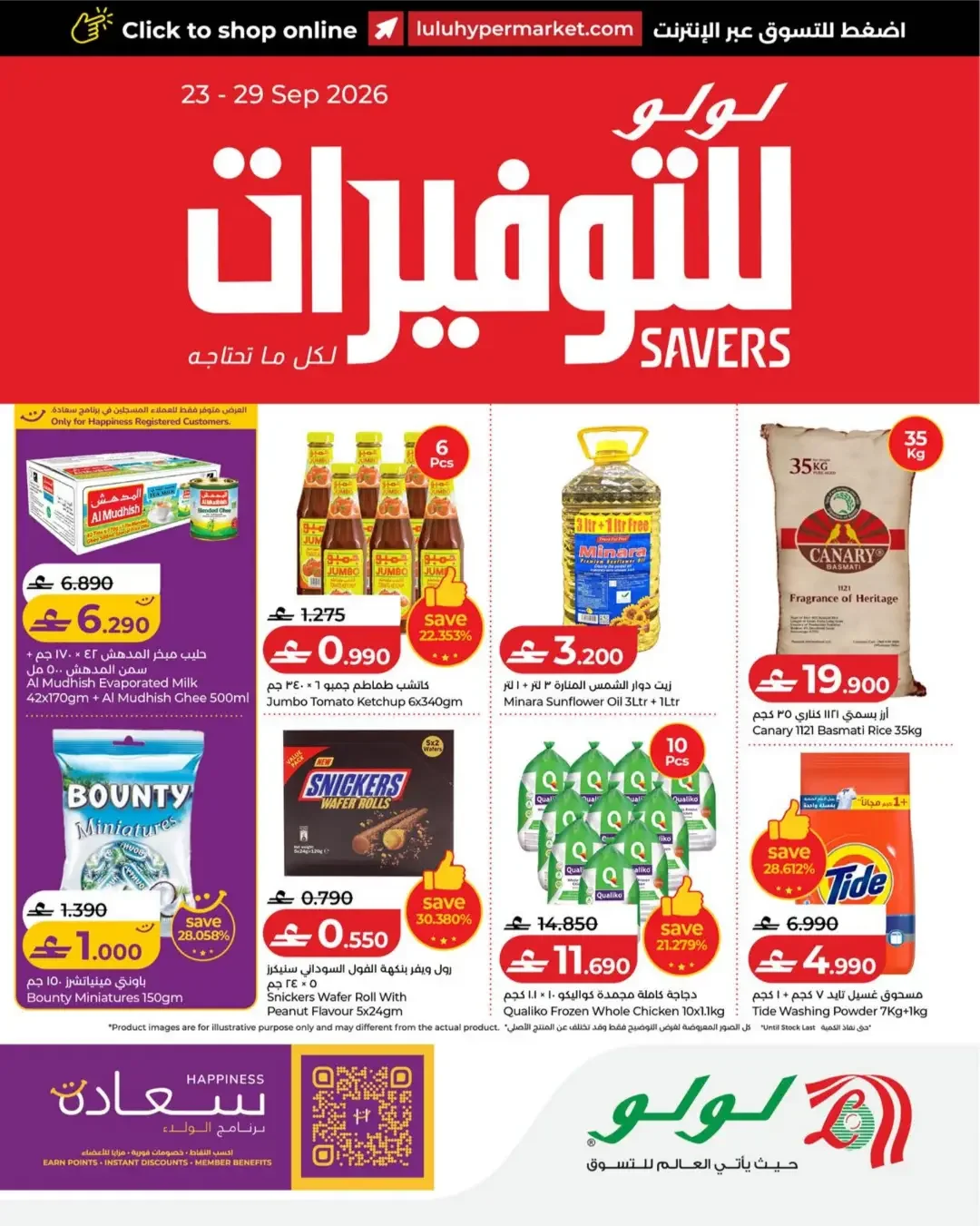 LuLu Savers & Travel Picks Offers page 1