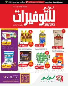 LuLu Savers & Travel Picks Offers flyer cover