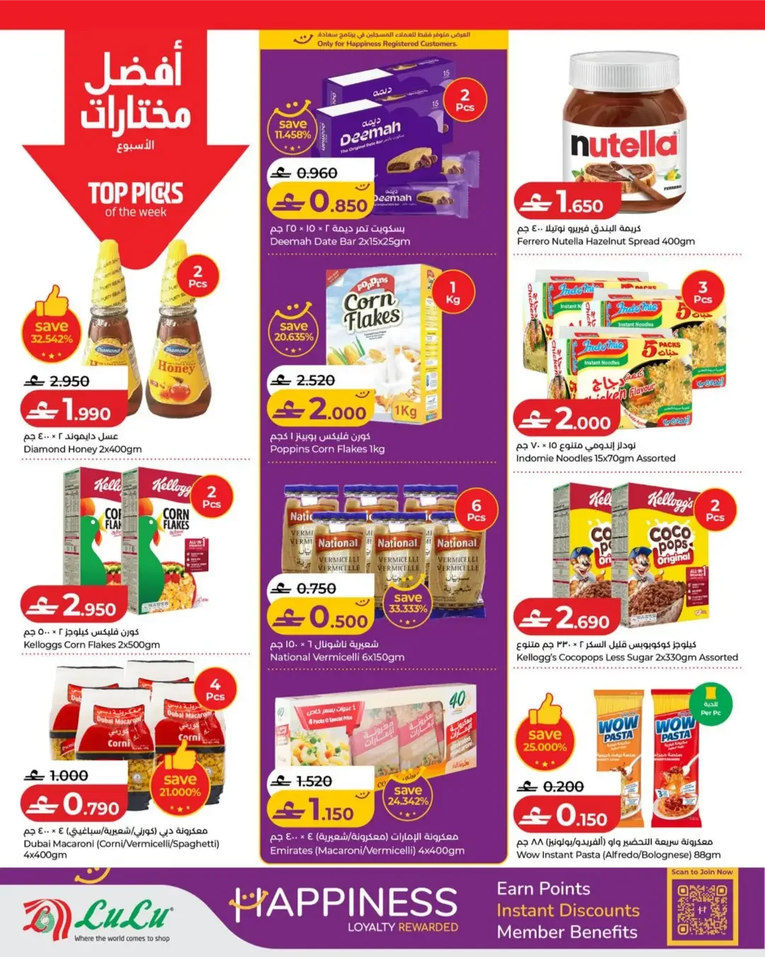 LuLu Savers & Travel Picks Offers page 4