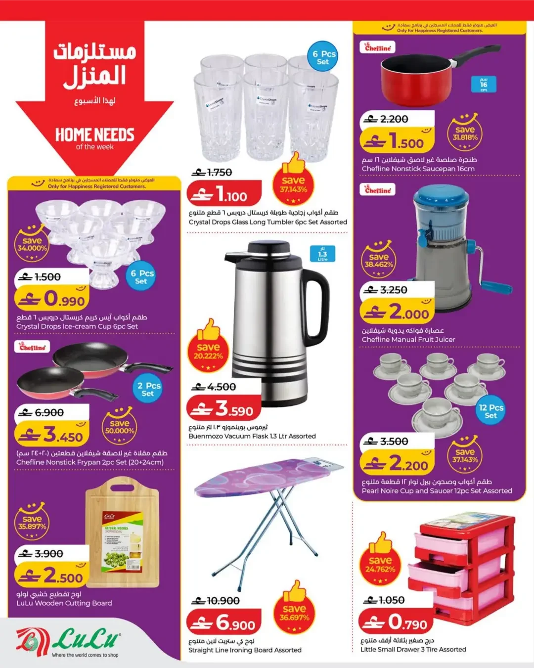 LuLu Savers & Travel Picks Offers page 26