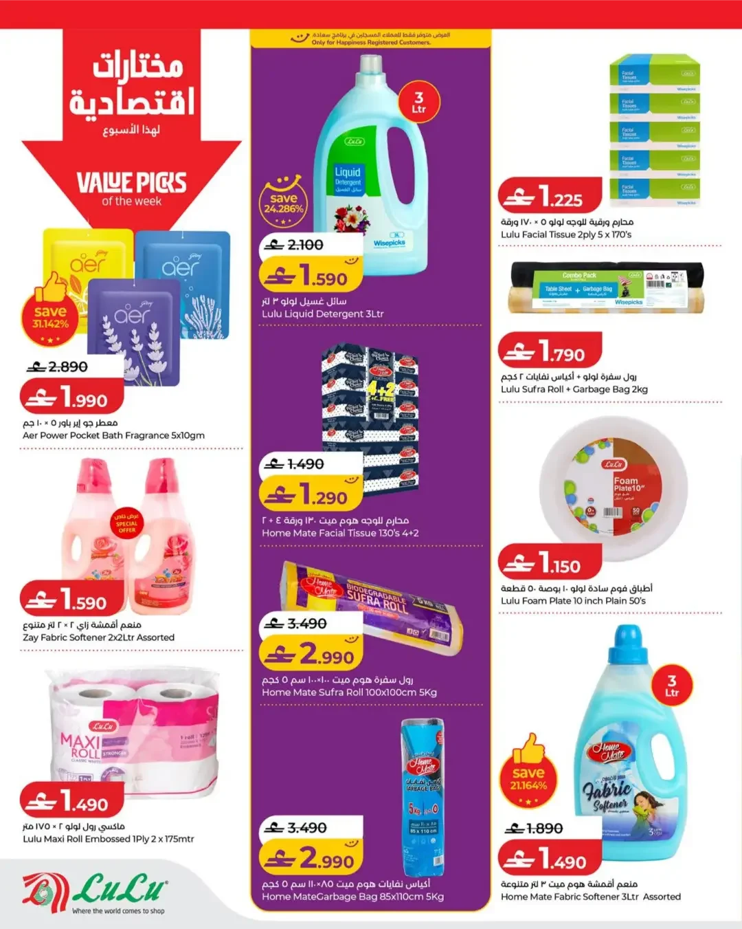 LuLu Savers & Travel Picks Offers page 20