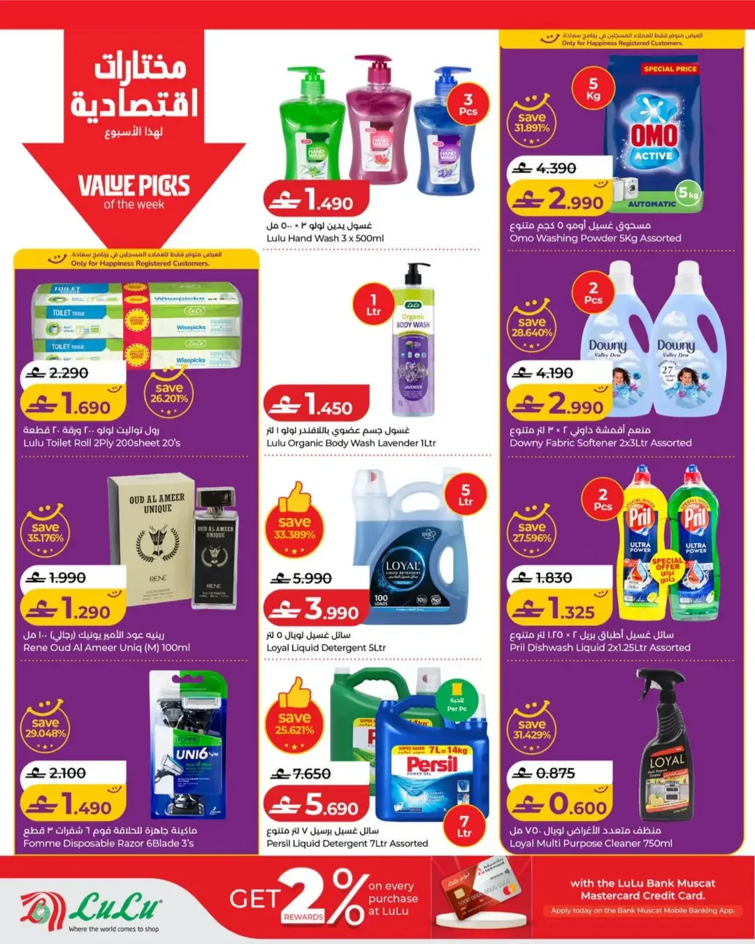 LuLu Savers & Travel Picks Offers page 16