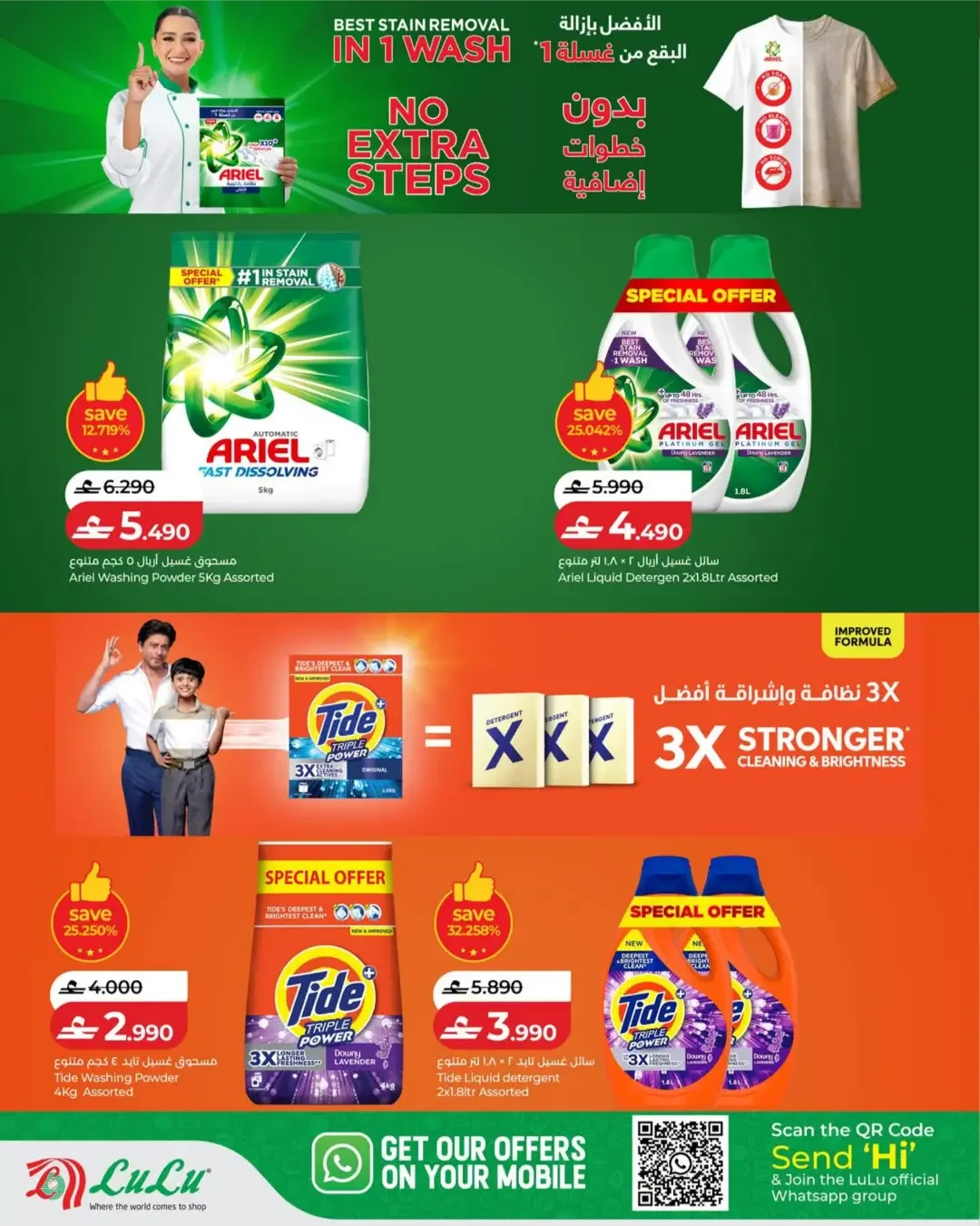 LuLu Savers & Travel Picks Offers page 22