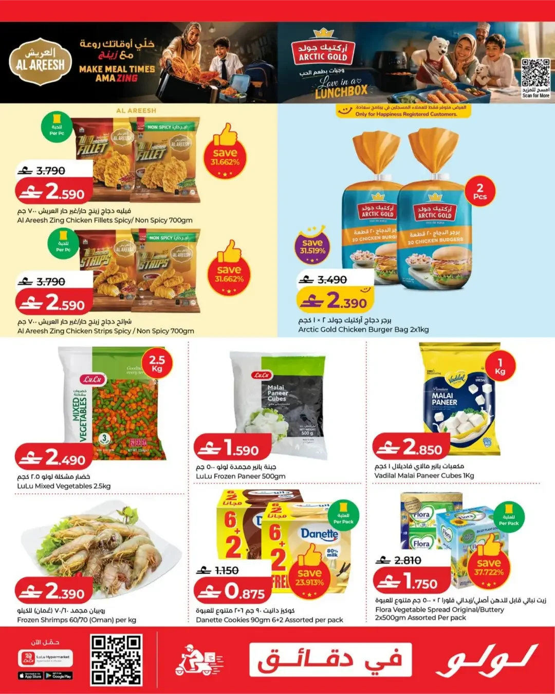 LuLu Savers & Travel Picks Offers page 13
