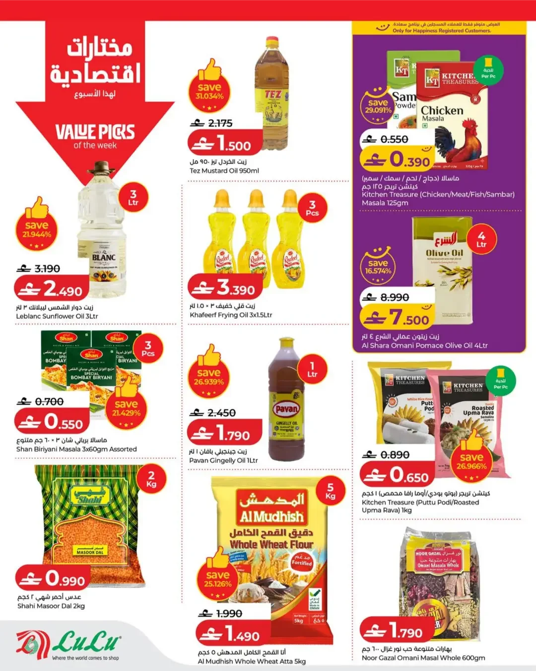 LuLu Savers & Travel Picks Offers page 6