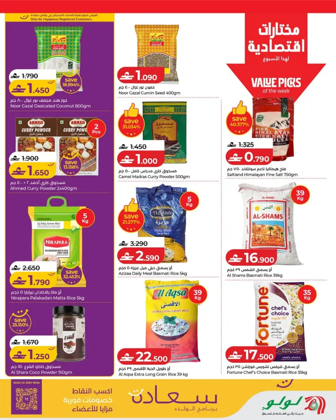 LuLu Savers & Travel Picks Offers page 7