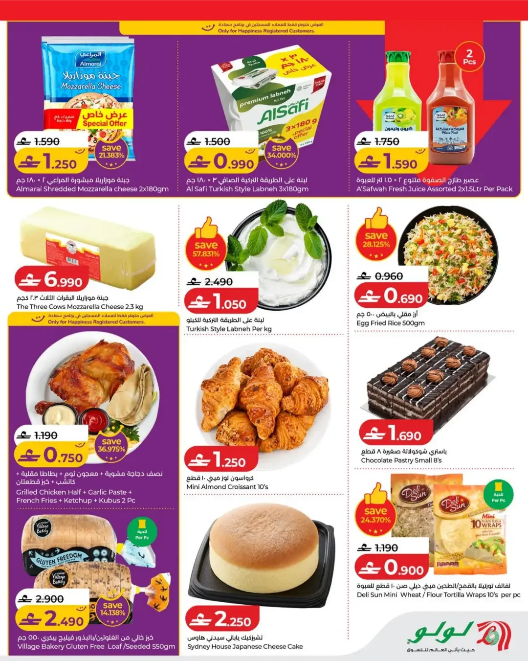 LuLu Savers & Travel Picks Offers page 15