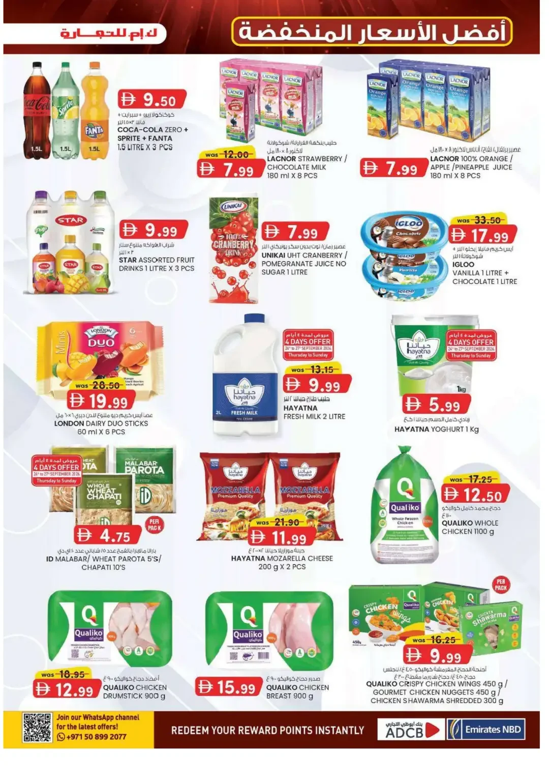 K.M. Trading Madhab Fujairah Super Low Prices page 13