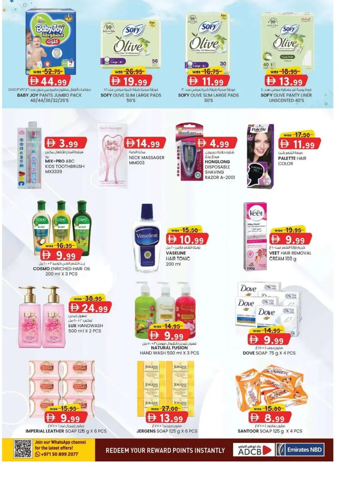 K.M. Trading Madhab Fujairah Super Low Prices page 4