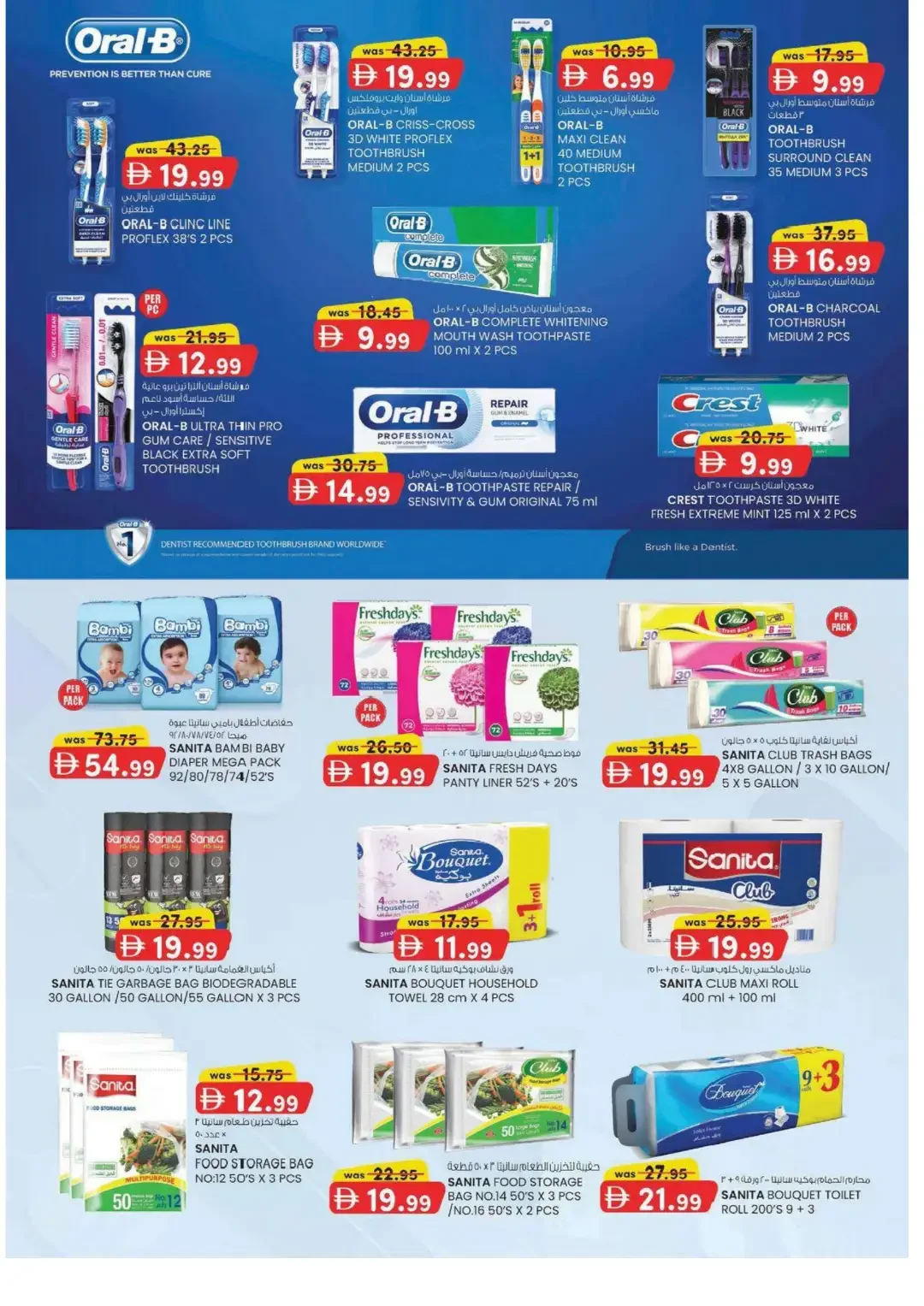 K.M. Trading Madhab Fujairah Super Low Prices page 8