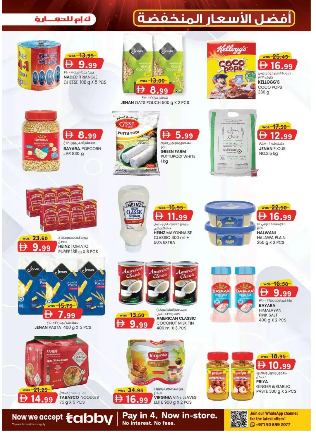 K.M. Trading Madhab Fujairah Super Low Prices page 11