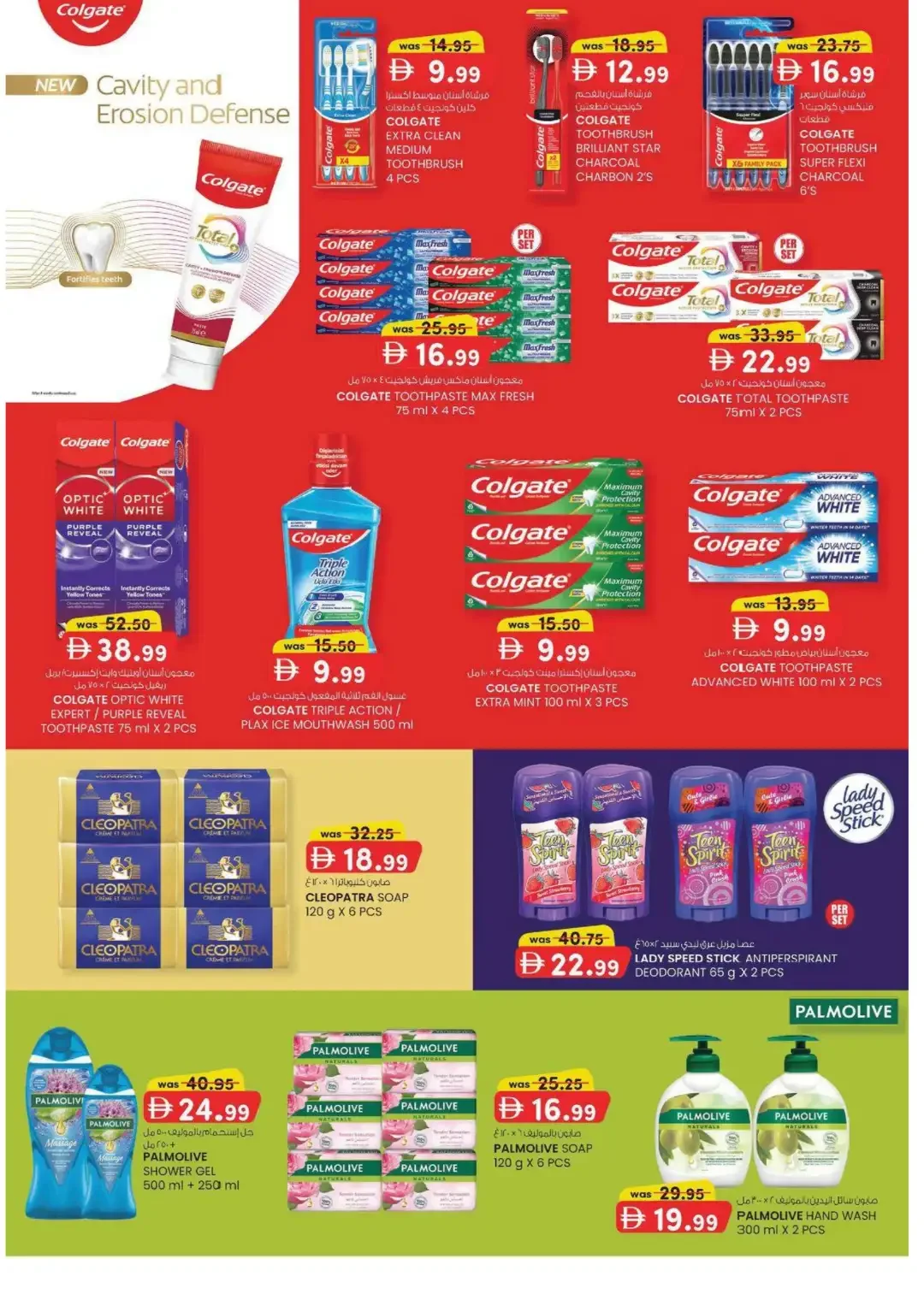 K.M. Trading Madhab Fujairah Super Low Prices page 5