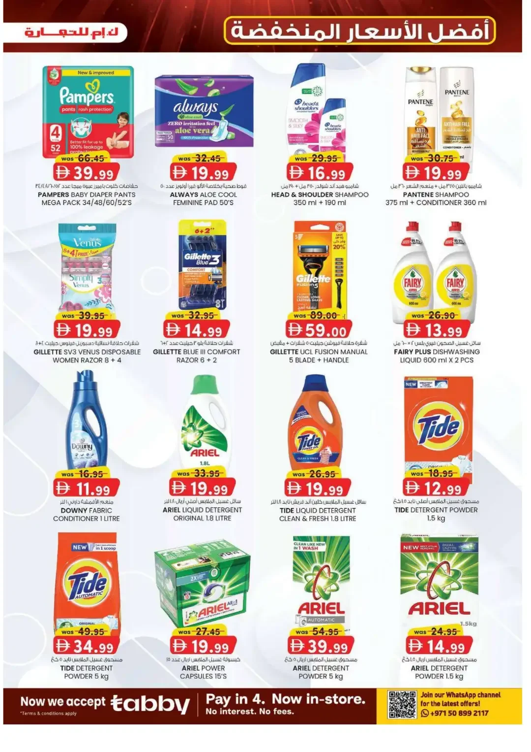K.M. Trading Mussafah Abu Dhabi Super Low Prices page 7