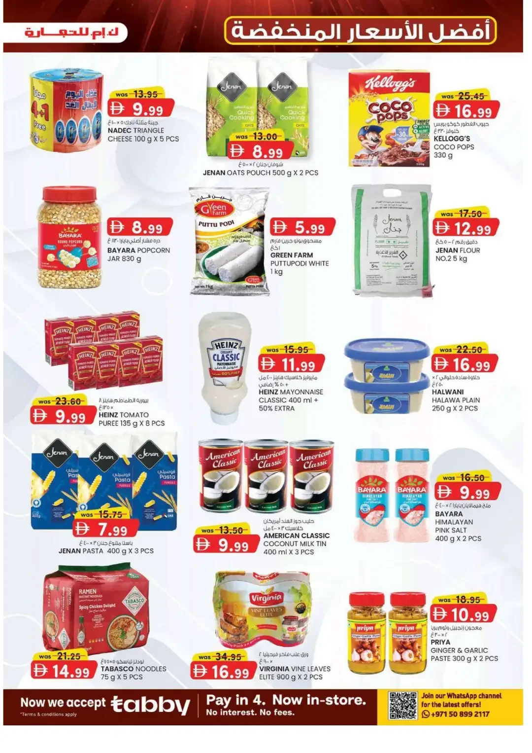 K.M. Trading Mussafah Abu Dhabi Super Low Prices page 11