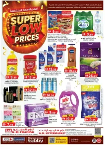 K.M. Trading Mussafah Abu Dhabi Super Low Prices flyer cover