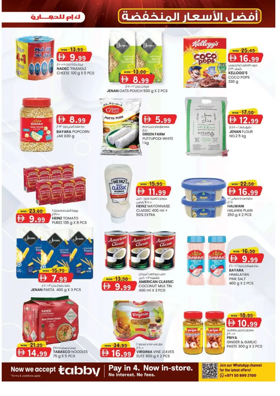 K.M. Trading Sharjah Super Low Prices Deals page 11