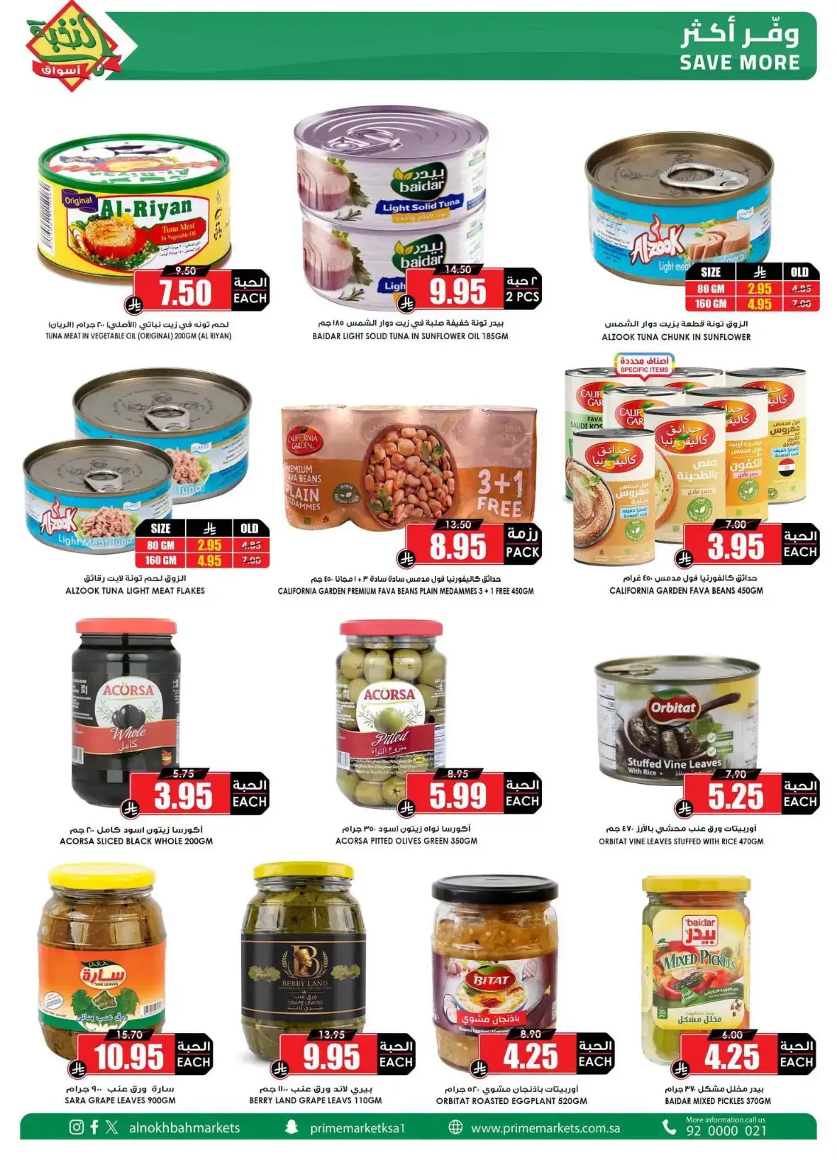 Al Nokba Market | Latest Offers & Best Prices page 27