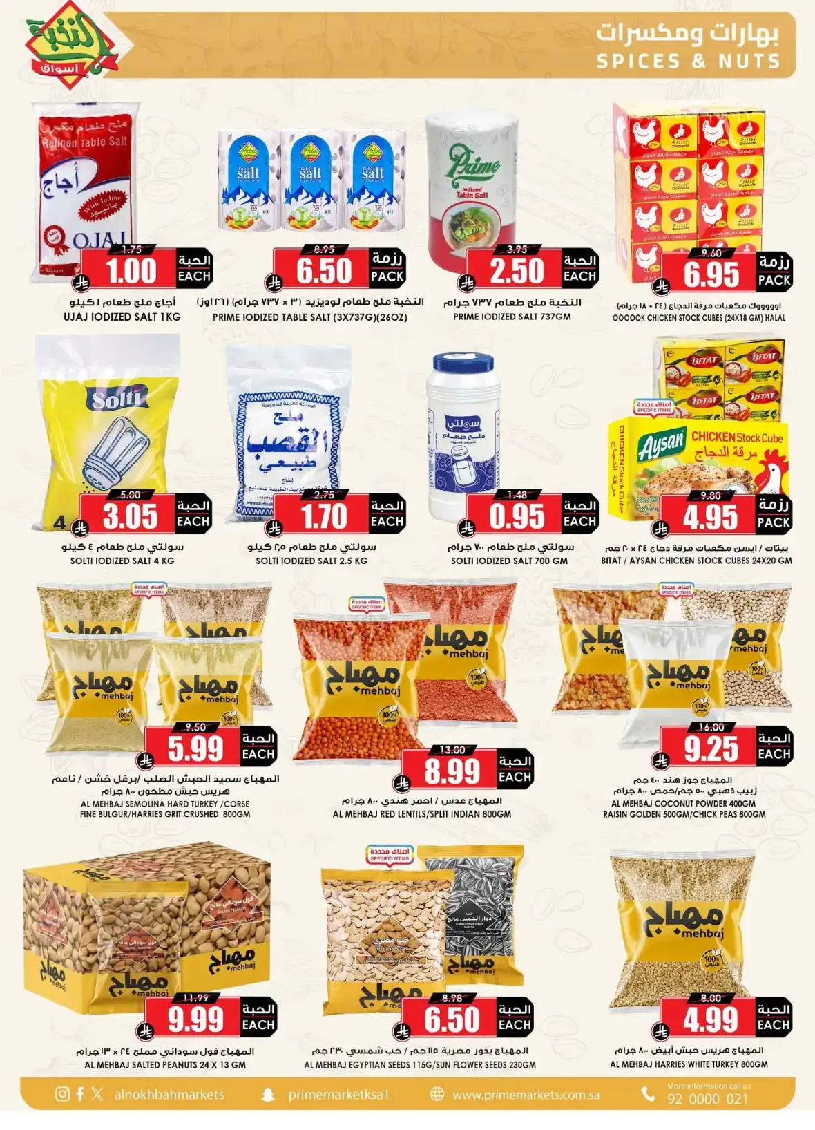 Al Nokba Market | Latest Offers & Best Prices page 33