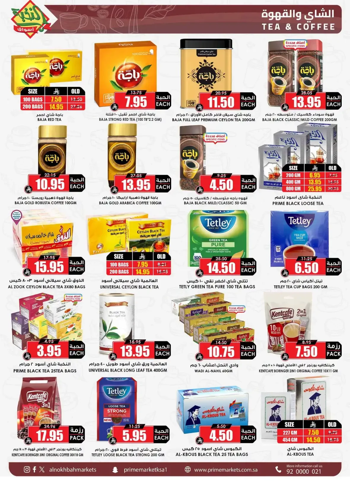 Al Nokba Market | Latest Offers & Best Prices page 39