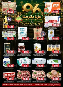 Al Nokba Market | Latest Offers & Best Prices flyer cover