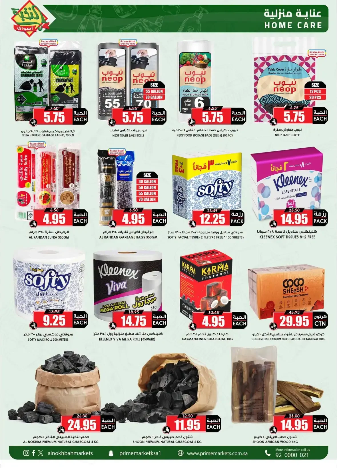 Al Nokba Market | Latest Offers & Best Prices page 47