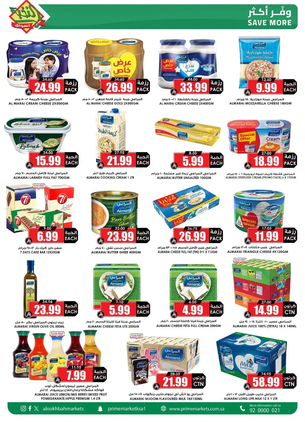 Al Nokba Market | Latest Offers & Best Prices page 14