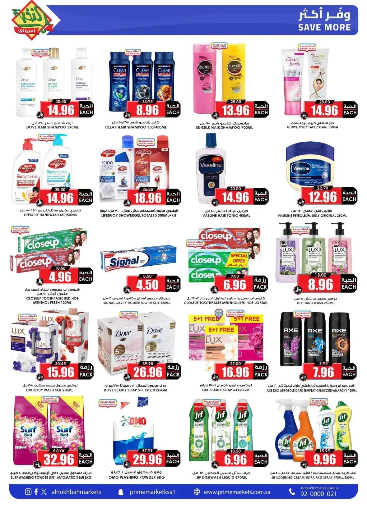Al Nokba Market | Latest Offers & Best Prices page 52