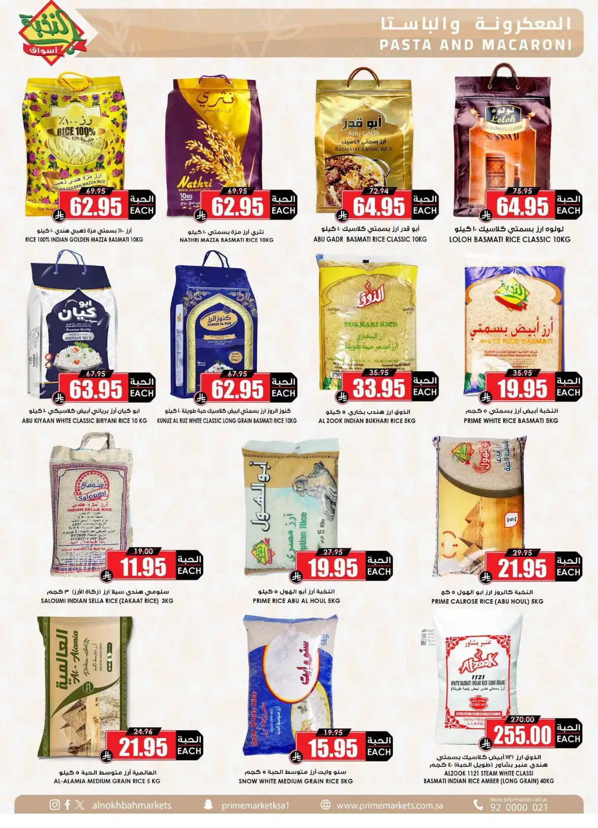 Al Nokba Market | Latest Offers & Best Prices page 22