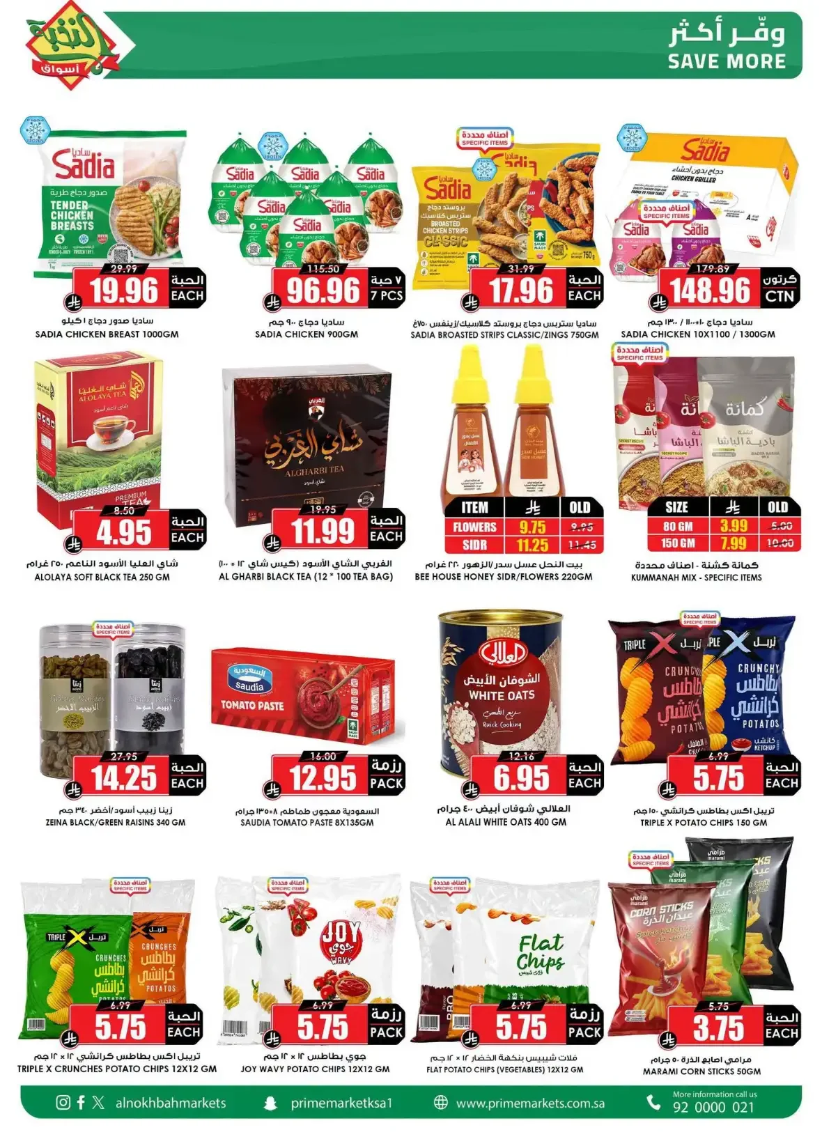 Al Nokba Market | Latest Offers & Best Prices page 2