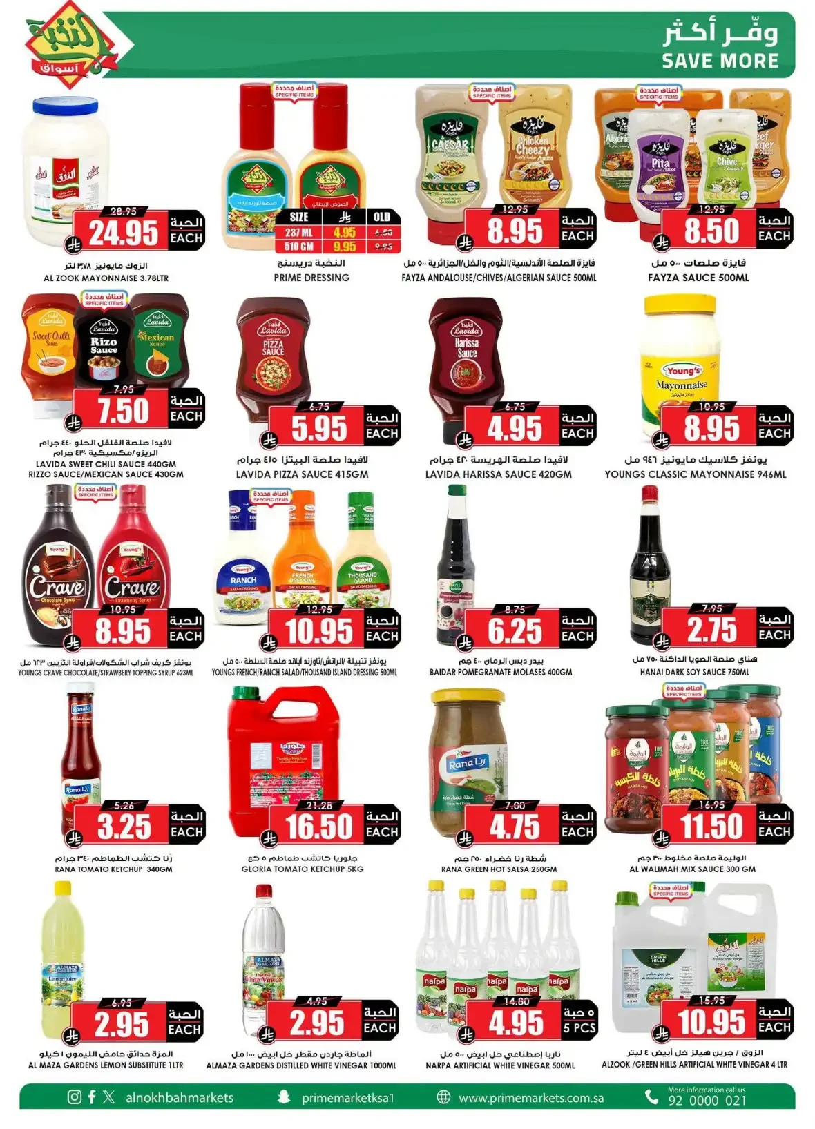 Al Nokba Market | Latest Offers & Best Prices page 29