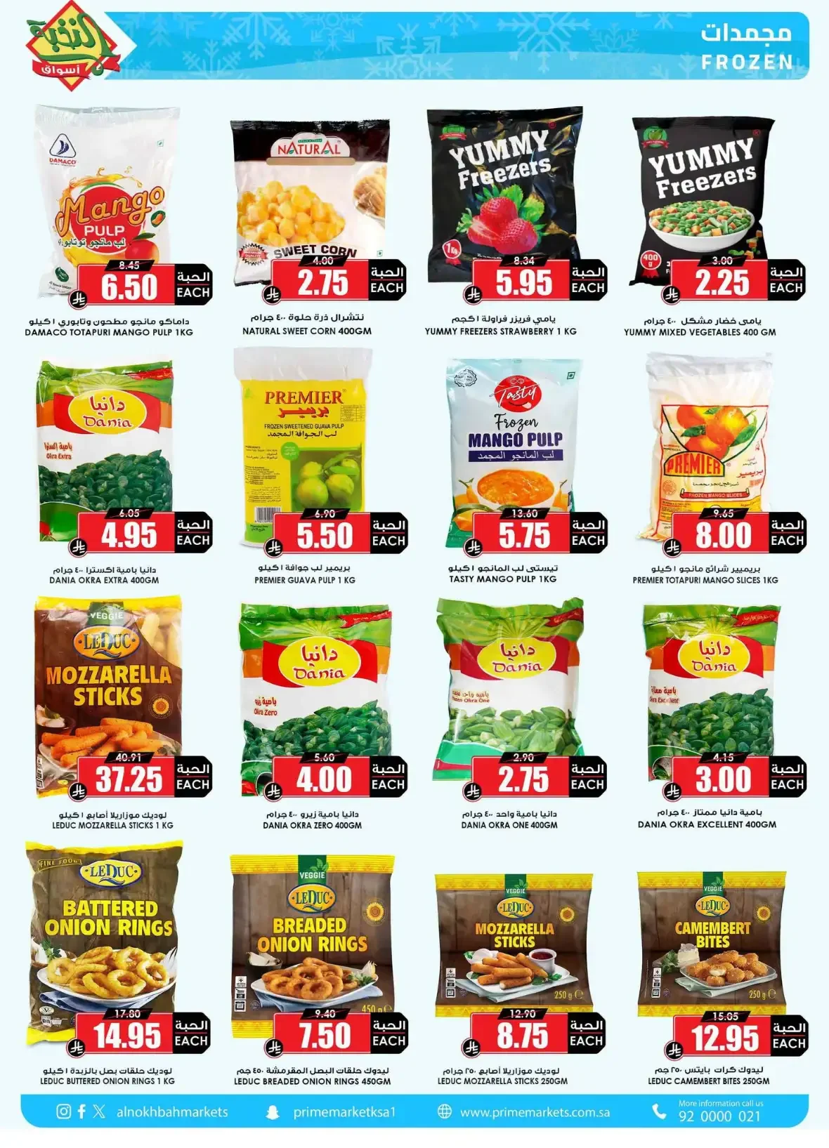 Al Nokba Market | Latest Offers & Best Prices page 8