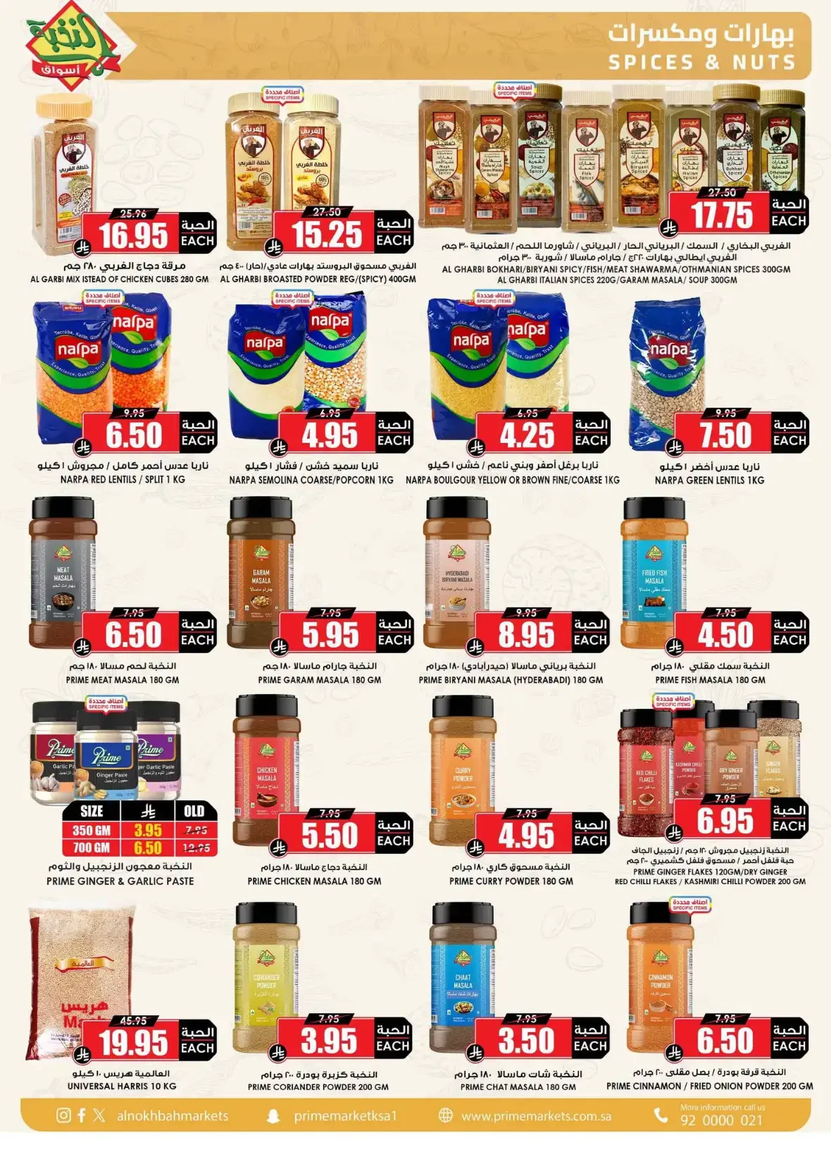 Al Nokba Market | Latest Offers & Best Prices page 35
