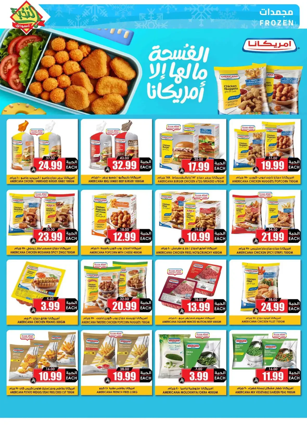Al Nokba Market | Latest Offers & Best Prices page 11