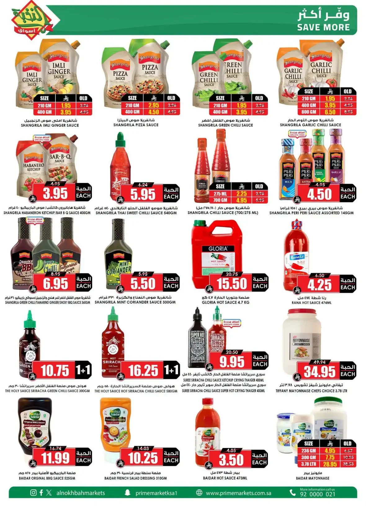 Al Nokba Market | Latest Offers & Best Prices page 28
